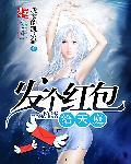 天庭微信红包群叶子晨