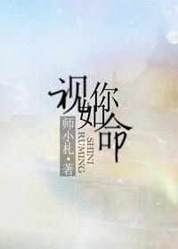 视你如命的男人是怎样的