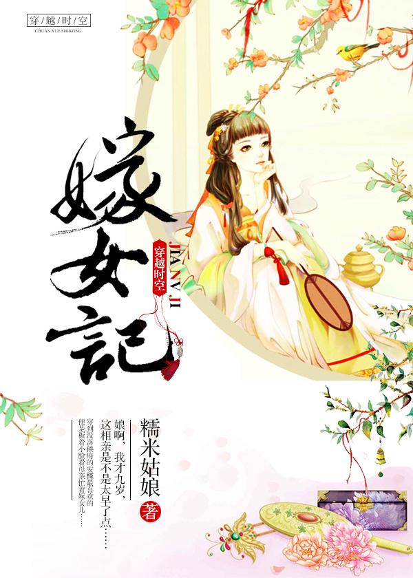 李地主嫁女记