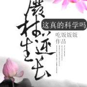 废柴逆袭的故事