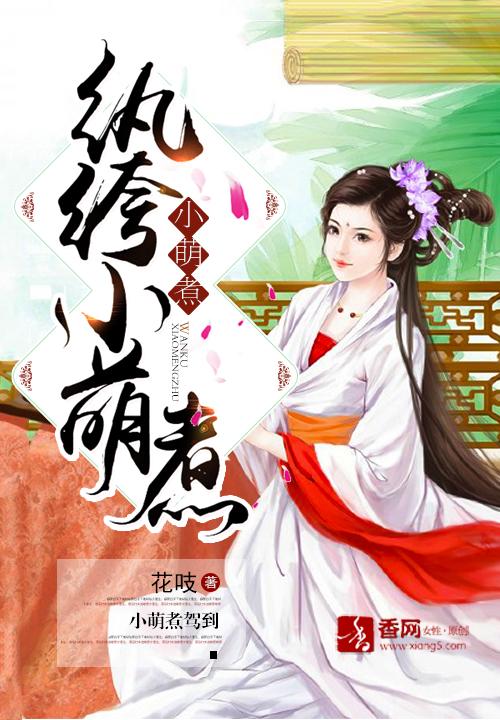 小纨绔几章有肉
