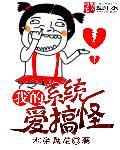 我的系统总让我去表白百度百科