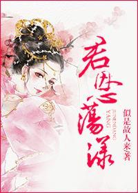 君恩荡漾by随