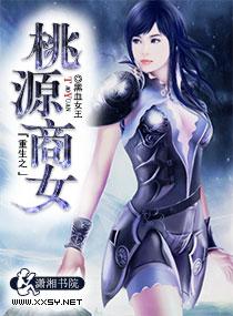重生桃运商途