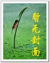 混世邪医张