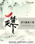 竼天一梦