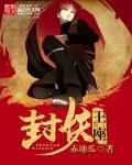 封妖后续一天几次