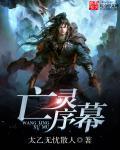 亡灵序曲名字怎么来的
