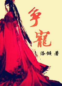 争宠(gl) 短剧