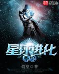 进化星球怎么赚钱