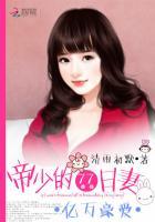 亿万豪爱:帝少的77日妻