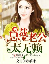 欲擒故纵①总裁,深度宠爱!